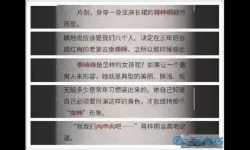 流言侦探李诗诗是好人吗？流言侦探结局n死了
