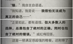 流言侦探实际迫切的需要选什么？流言侦探可以撩n吗？