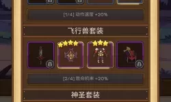 邮差骑士粉晶石在哪？邮差骑士断裂森林攻略