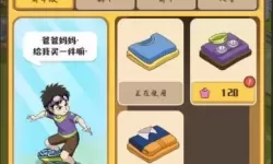 家长模拟器人物 家长模拟器苹果版下载