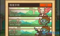 邮差骑士药草年鉴