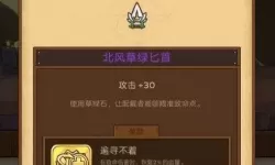 邮差骑士飞行兽军刀怎么获得？邮差骑士飞行兽套装