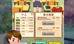 家长模拟器体检报名表图鉴 家长模拟器照片收集