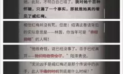 流言侦探追随危险而去隐藏线索 流言侦探重逢隐藏线索