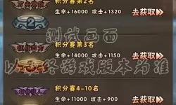 少年三国志日常副本开启等级 少年三国志图鉴优先