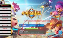 小小突击队是什么时候出的？国家队02第二季什么时候出？