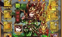 少年三国志武将图鉴 少年三国志装备图鉴