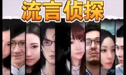 流言侦探体力恢复速度 流言侦探可以不死人吗？