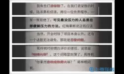 流言侦探曼谷暴雨隐藏线索 流言侦探泰国任务隐藏线索