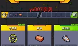 小小突击队内置作弊菜单 小小突击队无限内购版