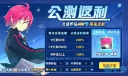 小小突击队充钱之后怎么退款？快手申请强制退款流程