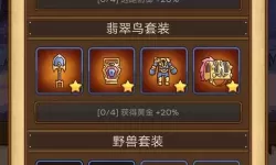 邮差骑士装备掉落表 传送门骑士图纸掉落表