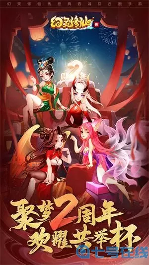 幻灵修仙传下载