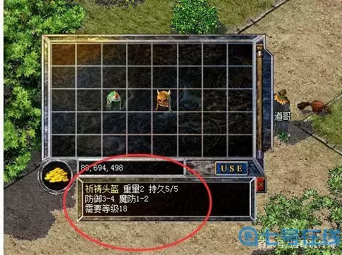 狂暴传奇无级别装备怎么合?热血传奇十大极品装备