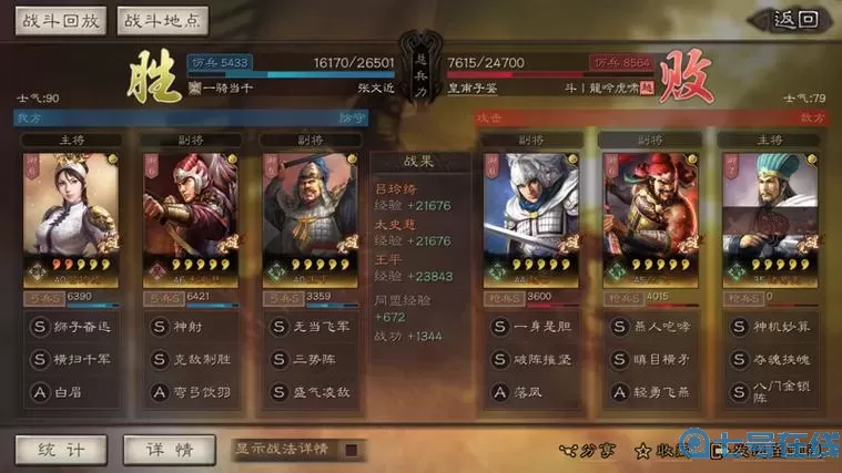 横扫千军奉天子过阵攻略 横扫千军奉天子崇德殿