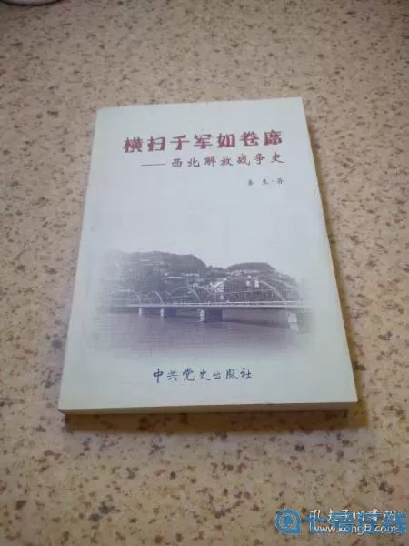 横扫千军如卷席 横扫千军官网礼包领取