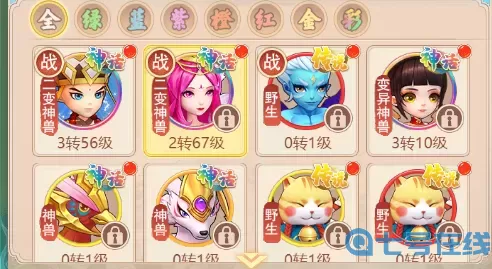 幻灵修仙传瑞兽币换什么最划算？幻灵修仙传辅助器