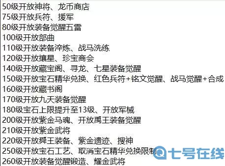 横扫千军部曲怎么升级?横扫千军怎么刷元宝?