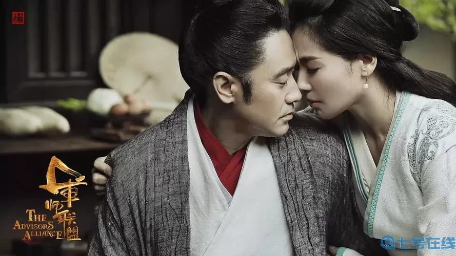 军师联盟剧情分集