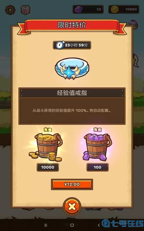 邮差骑士金条不刷新 邮差骑士2礼物攻略