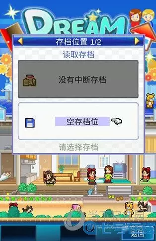 住宅梦物语无限金币无限研究点无限点券 住宅梦物语金钱研究无限