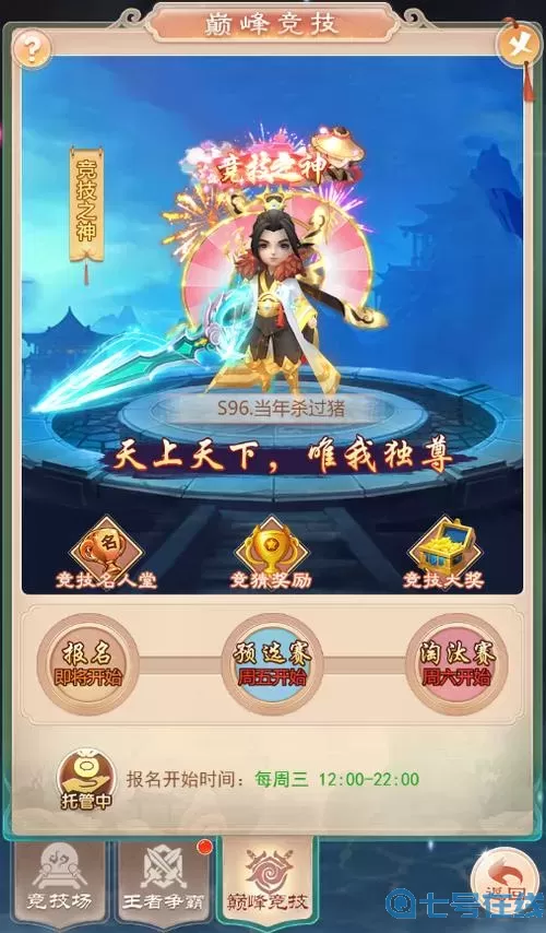 幻灵修仙传仙学盛典题库 七境仙学盛典答题题目