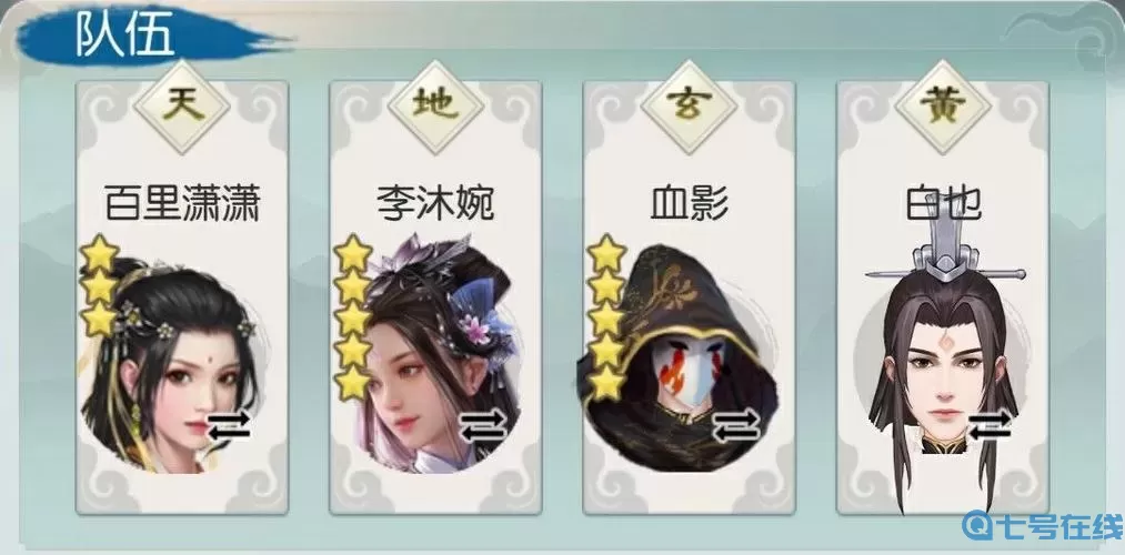 无极仙途弟子推荐 无极仙途弟子院攻略