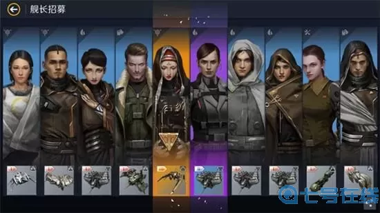 第二银河传奇舰长排名