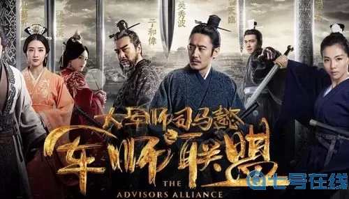 军师联盟哪年上映 军师联盟2电视剧全集