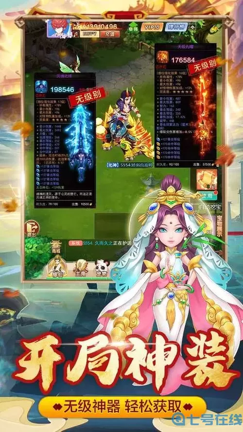 幻灵修仙传下载网址 幻灵修仙传安卓下载