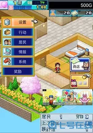 住宅梦物语内置debug