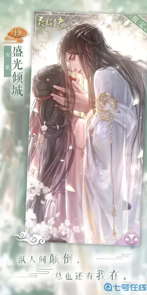 灵猫传ios换绑 萌猫物语怎么换绑手机号?