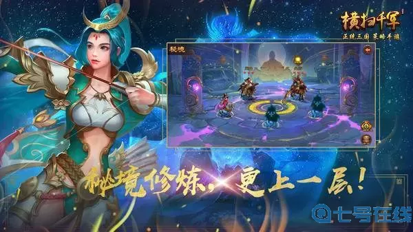 横扫千军血脉觉醒等级 横扫千军等级表