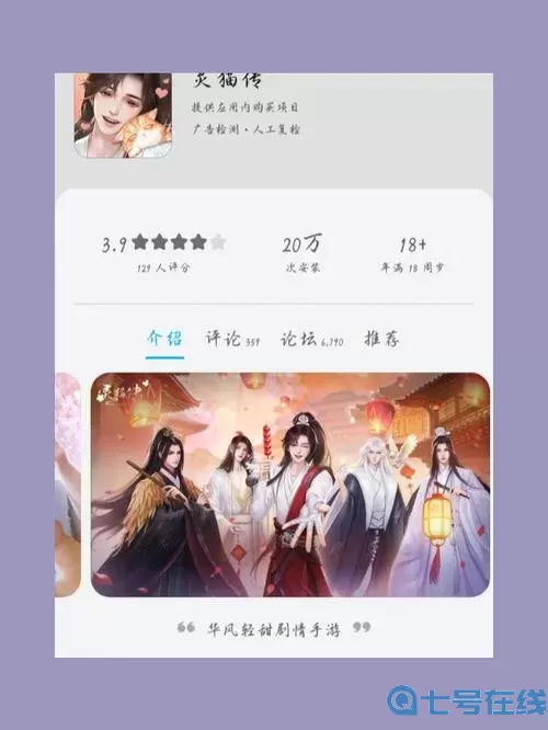 灵猫传派遣育苗猫咪老是滑到牧灵 小灵猫有多可怕