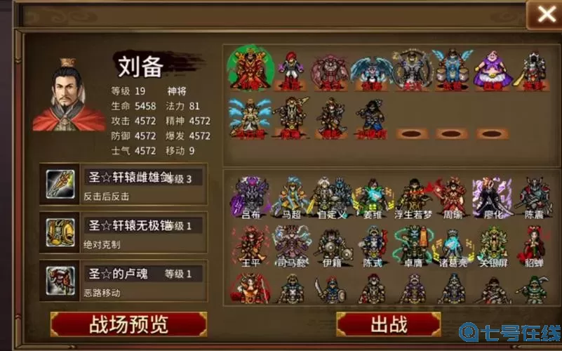 我的三国志长坂坡曹操攻略 三国志主要内容概括