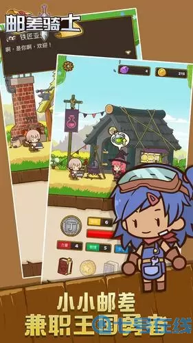 邮差骑士可以与几个人结婚？邮差骑士喜好