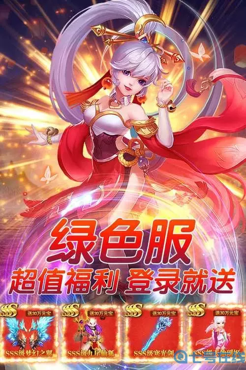 幻灵修仙传官网 幻灵修仙传折扣平台