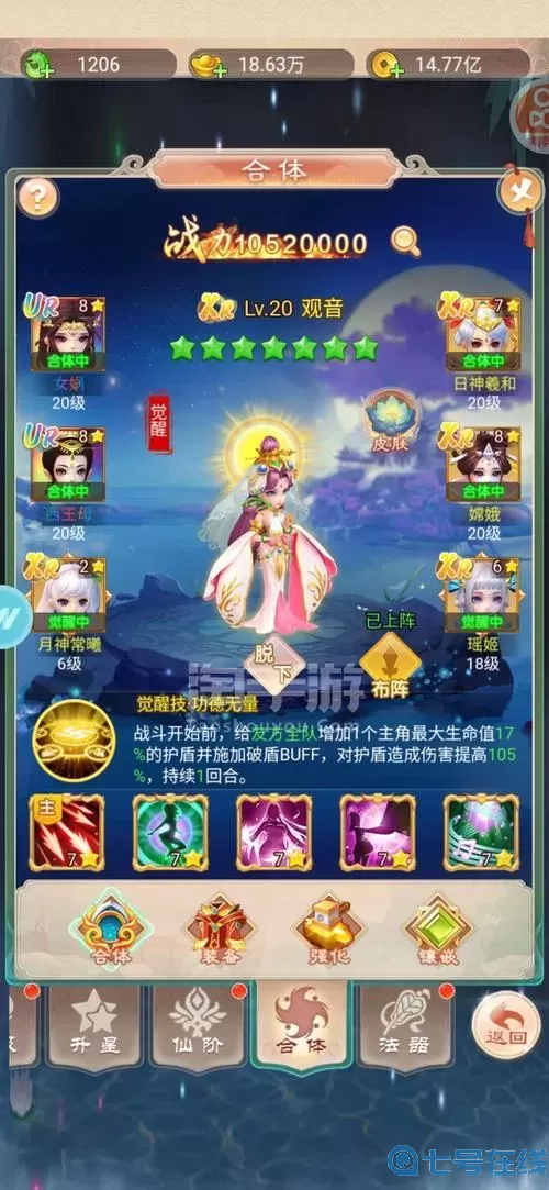 幻灵修仙传账号交易平台 幻灵修真官网