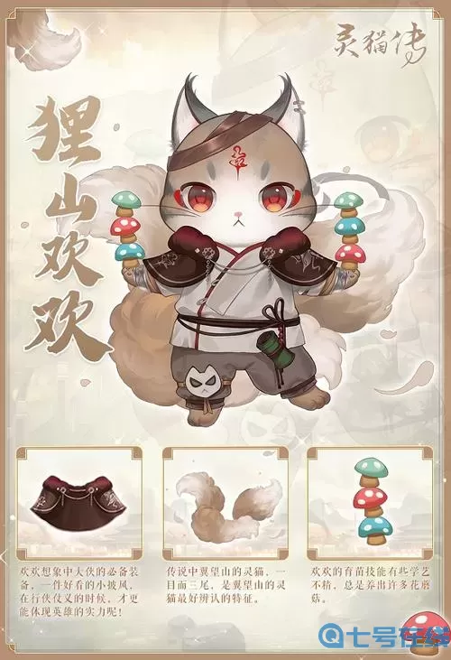 灵猫传雁山堂的口号是 雁山堂的口号是什么？