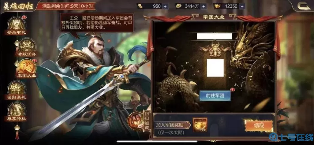 我的三国志称号将要多少钱?三国称号一览表