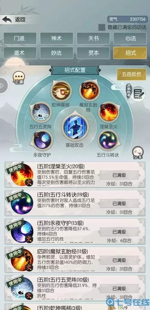 无极仙途轮回之境攻略最新 无极仙途轮回之境80层攻略