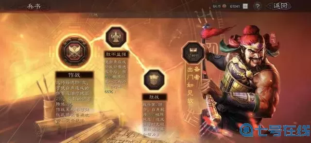 横扫千军战法可以用什么代替?横扫千军红一最佳阵容