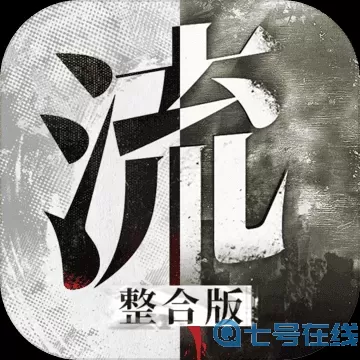 流言侦探下载 侦探游戏app下载