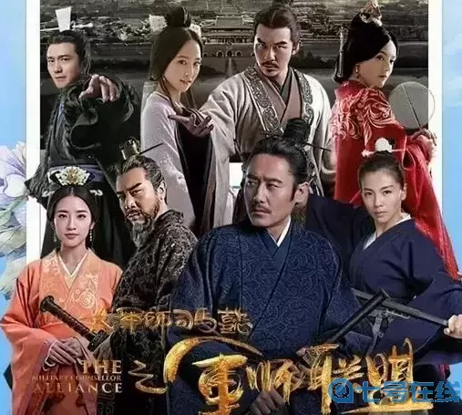 军师联盟为什么看不了？军师联盟有没有第三部