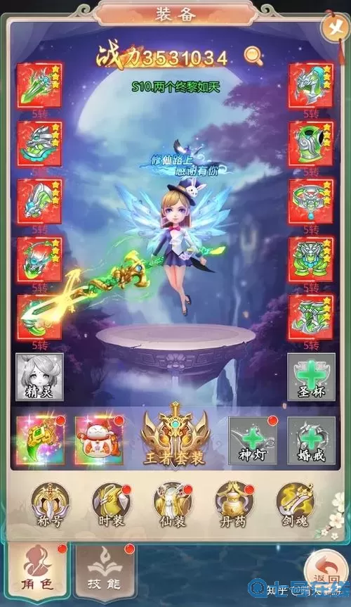 幻灵修仙传青龙古戒 dnf女枪幻灵青龙之套