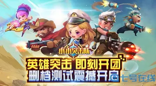 小小突击队gg修改 小小突击队修改教程