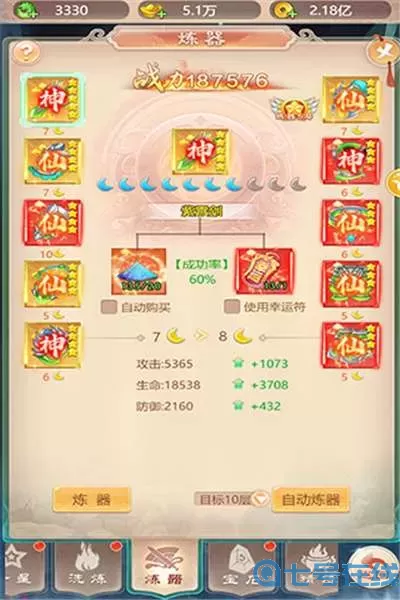 幻灵修仙传svip价格表 幻灵修仙传vip价位表