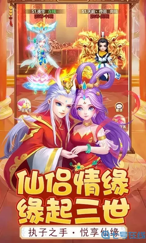 幻灵修仙传攻略贴吧 幻灵修仙传洗宠攻略