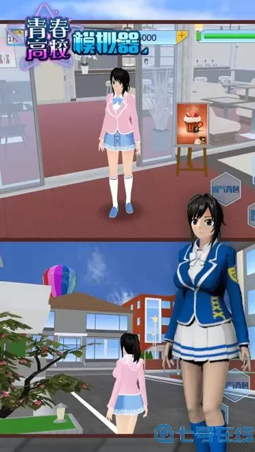 高校模拟器无广告不用实名认证 高校模拟器中文无广告