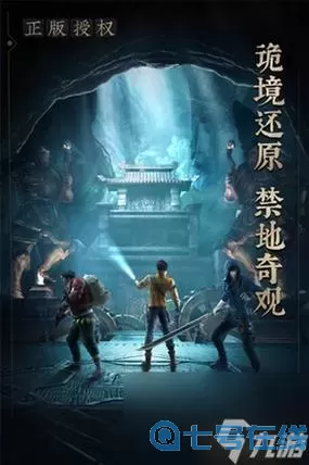 新盗墓笔记永久礼包兑换码 新盗墓笔记抖音兑换码